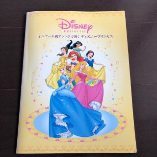 ディズニー(Disney)の専用★ディズニープリンセス　ピアノ楽譜(楽譜)