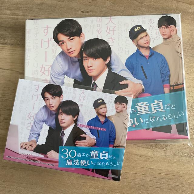 30歳まで童貞だと魔法使いになれるらしい Blu-ray Box