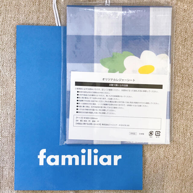 familiar - 新品・未使用 ファミリア レジャーシート ノベルティ familiar - 新品・未使用 ファミリア レジャーシート ノベルティ