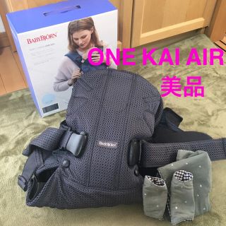 ベビービョルン(BABYBJORN)の【使用少】ベビービョルン ワンカイエアー 抱っこひも 抱っこ紐(抱っこひも/おんぶひも)