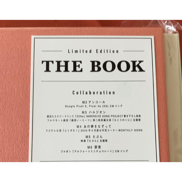 YOASOBI THE BOOK(完全生産限定盤)新品未開封CD