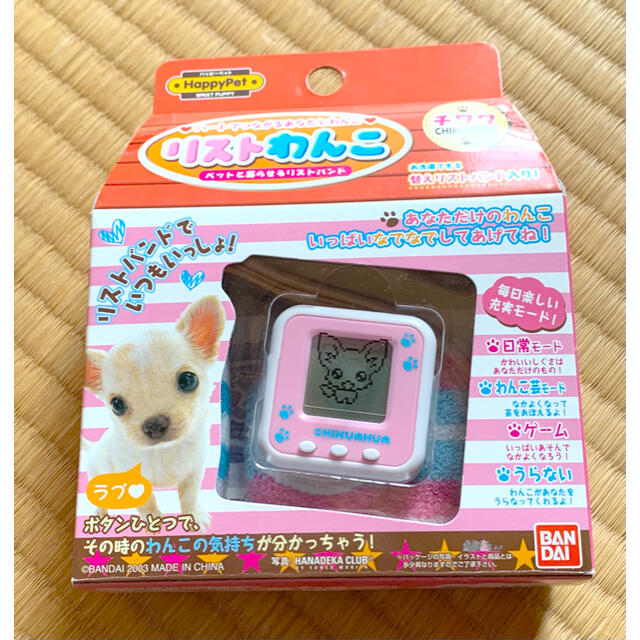 Bandai Happypet リストわんこ チワワ の通販 By すーたん S Shop バンダイならラクマ Bandai Happypet リストわんこ チワワ の通販 By すーたん S Shop バンダイならラクマ