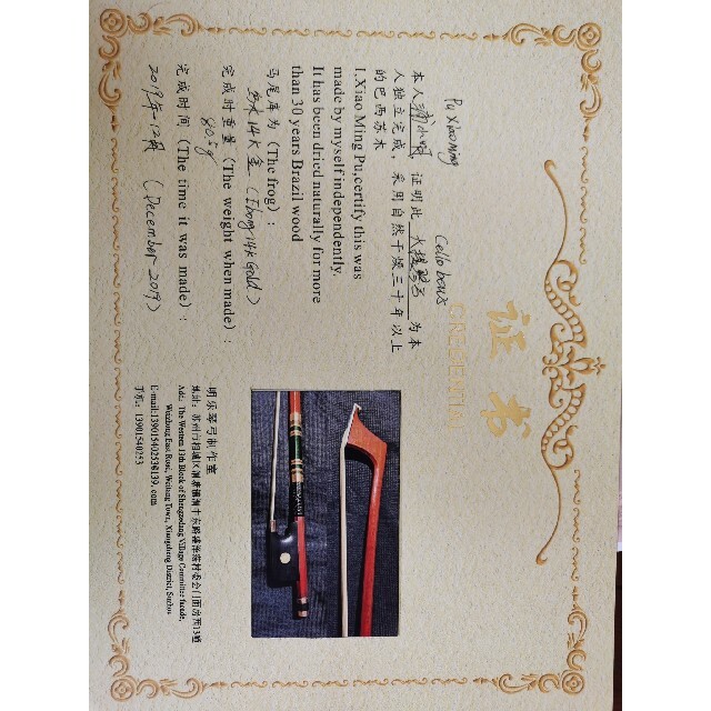 Pu xiaoming制作中国製ゴールドチェロボー  コンクール銀賞獲得品 楽器の弦楽器(チェロ)の商品写真