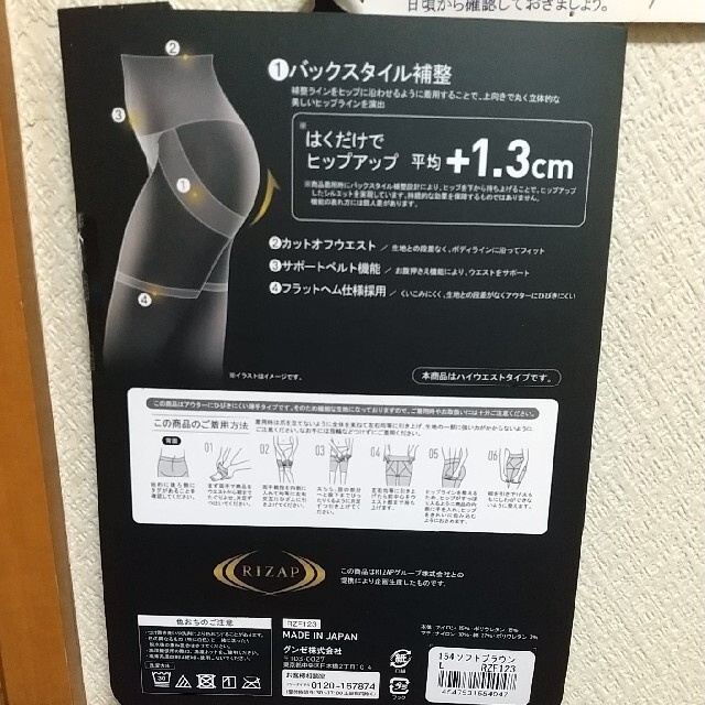 GUNZE(グンゼ)のライザップ　補正ボトム レディースのレッグウェア(レギンス/スパッツ)の商品写真