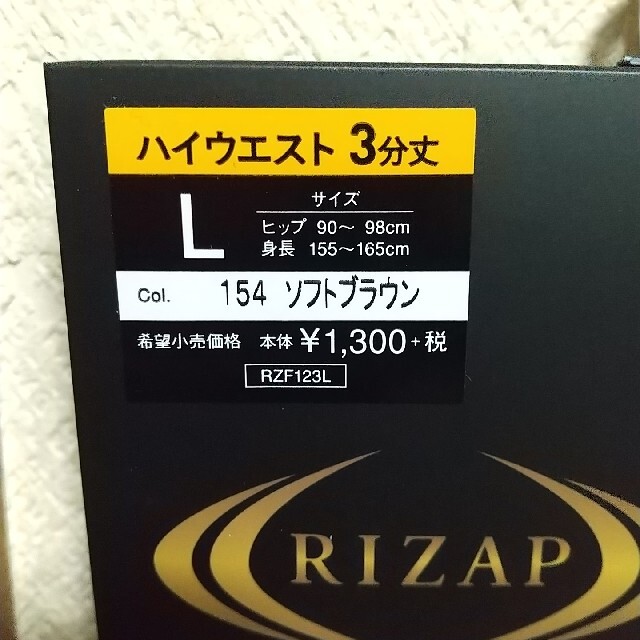 GUNZE(グンゼ)のライザップ　補正ボトム レディースのレッグウェア(レギンス/スパッツ)の商品写真