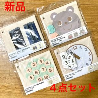 スリーコインズ(3COINS)の新品未開封　スリーコインズ　４点セット　知育シート(知育玩具)