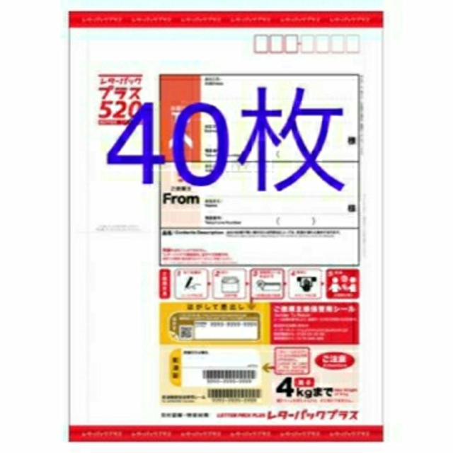 【かんたんラ】 レターパックライト 40枚 帯つきの通販 by タヌキのシッポ's shop｜ラクマ それぞれ