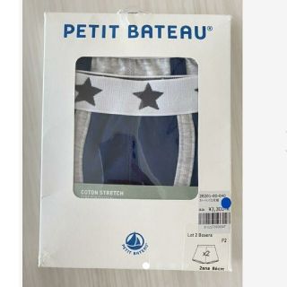 プチバトー(PETIT BATEAU)の【新品】 プチバトー ボクサーパンツ 2枚組(下着)