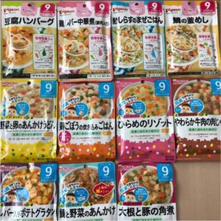 ワコウドウ(和光堂)の【300円OFFクーポン利用で1円❤︎】✳︎離乳食9ヶ月 1食✳︎(その他)