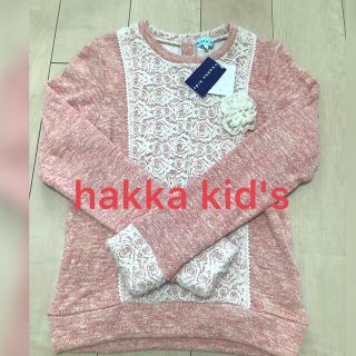 ハッカキッズ(hakka kids)のタグ付き新品●hakkakidsハッカキッズ150160●レース付セーターニット(Tシャツ/カットソー)