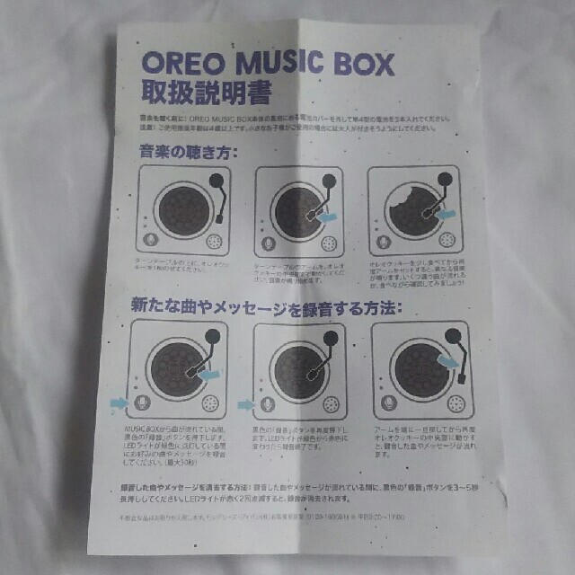 OREO  ミュージック・ボックス スマホ/家電/カメラのオーディオ機器(スピーカー)の商品写真