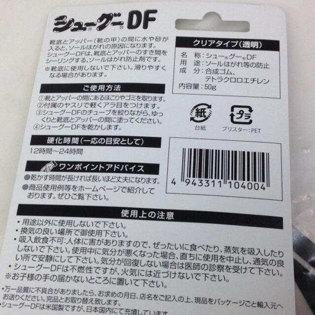 SHOE GOO シューグー【SHOE GOO DF CLEAR】透明 補修用 スポーツ/アウトドアのスポーツ/アウトドア その他(スケートボード)の商品写真