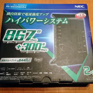 エヌイーシー(NEC)のNEC PA-WG1200HS4Wi-FiルーターAterm WG1200HS4(PC周辺機器)