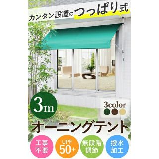 【新品】UVカット率95%以上 フラット目隠し対応 日よけ シェード 3m
