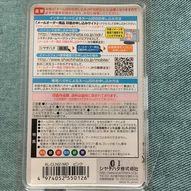 Shachihata(シャチハタ)の専用です！ インテリア/住まい/日用品の文房具(印鑑/スタンプ/朱肉)の商品写真