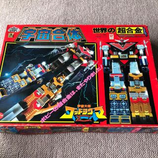 【レア・コレクターズアイテム】ポピー 世界の超合金 宇宙大帝