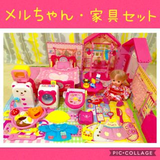 nick様専用メルちゃん＊人形＊お家＊セット＊まとめ売り洗濯機ハウス