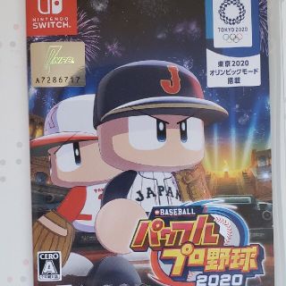 コナミ(KONAMI)のパワフルプロ野球2020(家庭用ゲームソフト)