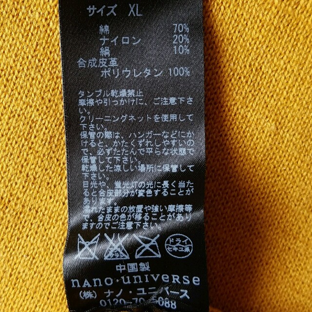 nano・universe(ナノユニバース)の☆新品☆ nano universe マスタードニット メンズのトップス(ニット/セーター)の商品写真