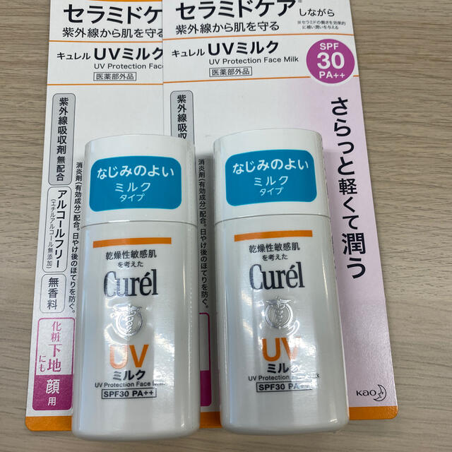 Curel(キュレル)の4\2までセール)キュレル UVミルク 30ml（2個) コスメ/美容のボディケア(日焼け止め/サンオイル)の商品写真
