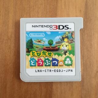 ニンテンドー3DS(ニンテンドー3DS)の任天堂3DS とびだせ　どうぶつの森(携帯用ゲームソフト)