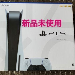 プレイステーション(PlayStation)のPS5 通常版　新品未使用品(家庭用ゲーム機本体)