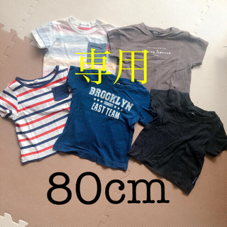 フタフタ(futafuta)の【futafuta】男の子　Tシャツ　トップス　サイズ　80cm(Ｔシャツ)