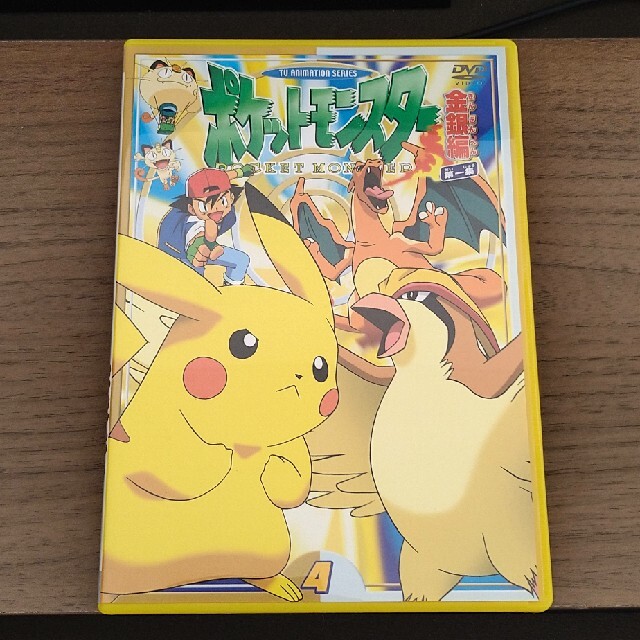 ポケットモンスター 金銀編 Dvdの通販 By Min S Shop ラクマ ポケットモンスター 金銀編 Dvdの通販 By Min S Shop ラクマ