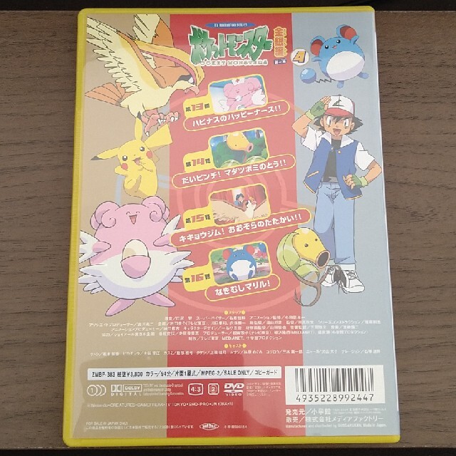 ポケットモンスター 金銀編 Dvdの通販 By Min S Shop ラクマ