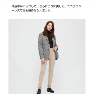 ユニクロ(UNIQLO)のUNIQLOウルトラストレッチジーンズ丈78.5㎝22inナチュラル(デニム/ジーンズ)