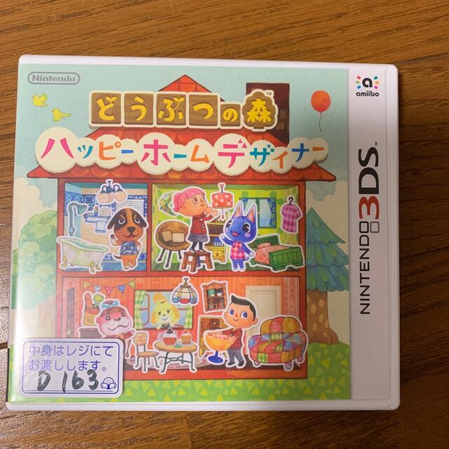 ニンテンドー3ds どうぶつの森 ハッピーホームデザイナー 3dsの通販 By ねこんぶ S Shop ニンテンドー3dsならラクマ