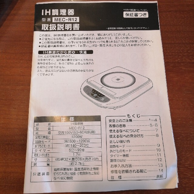 IHクッキングヒーター スマホ/家電/カメラの調理家電(IHレンジ)の商品写真