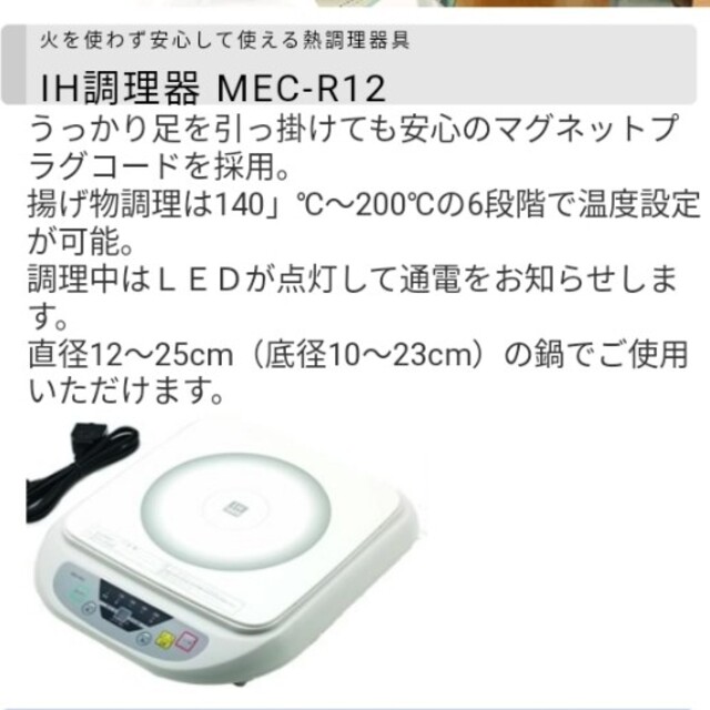 IHクッキングヒーター スマホ/家電/カメラの調理家電(IHレンジ)の商品写真