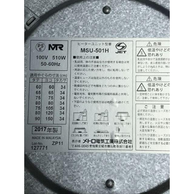 (M500)温風ヒーター    こたつ取替用 ヒーターユニット インテリア/住まい/日用品の机/テーブル(こたつ)の商品写真