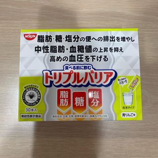 ニッシンショクヒン(日清食品)の日清食品 トリプルバリア 青りんご味 (30本入) (ダイエット食品)