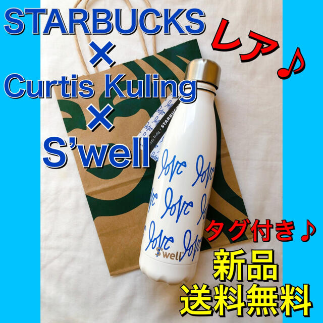 Starbucks Coffee(スターバックスコーヒー)のスターバックス スウェル ウォーターボトル インテリア/住まい/日用品のキッチン/食器(タンブラー)の商品写真