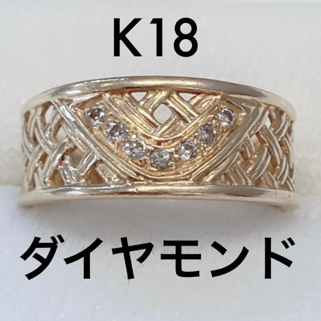 K18★ K18 ダイヤモンド デザイン リング 10号 ジュエリーマキ