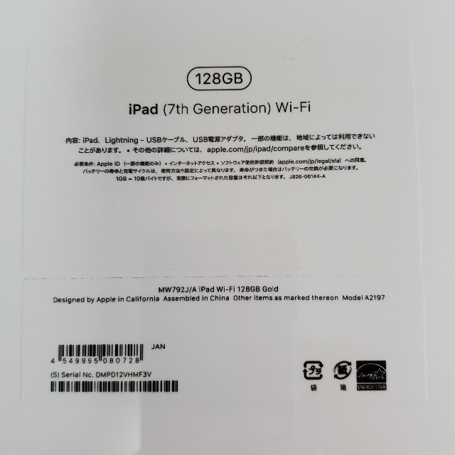 Apple アップル iPad 10.2インチ 第7世代 Wi-Fi 128GB
