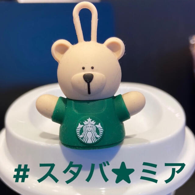 Starbucks Coffee(スターバックスコーヒー)の完売品★スターバックス　ベアリスタ　ドリンクホールキャップ＆リユーザブルカップ インテリア/住まい/日用品のキッチン/食器(グラス/カップ)の商品写真