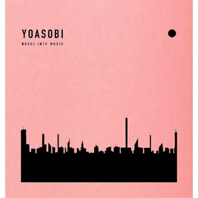 YOASOBI ヨアソビ 完全生産限定盤 THE BOOK