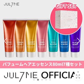 Jul7me ジュライミー　パフュームノンウォッシュヘアパック(ヘアパック/ヘアマスク)