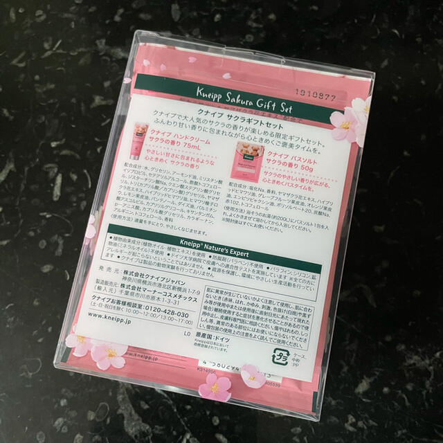 Kneipp(クナイプ)のats-ats 様専用☆クナイプ　サクラギフトセット コスメ/美容のボディケア(ハンドクリーム)の商品写真