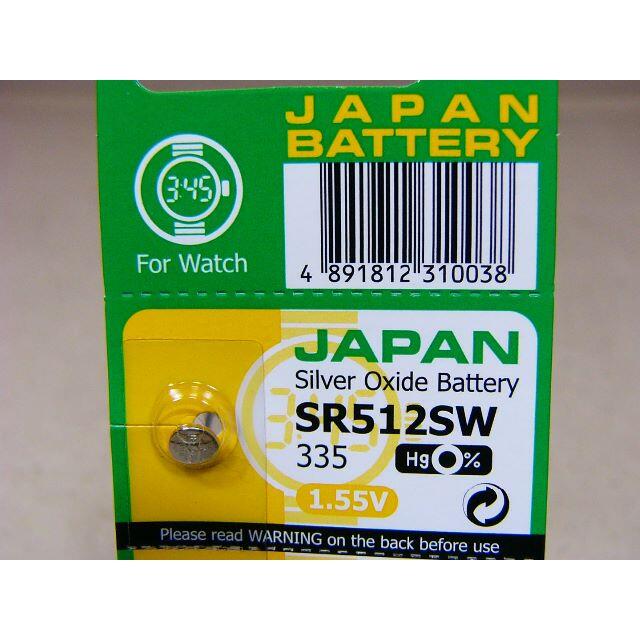 【新品】■日本メーカー製■SR512SW■ボタン電池■5個セット■ スマホ/家電/カメラの生活家電(その他)の商品写真