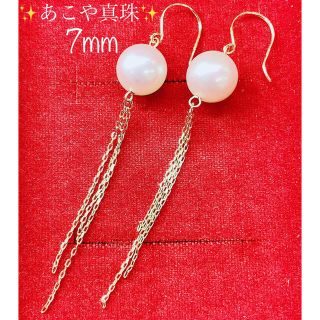 ※即決価格★あこや真珠7mm★✨K18 ピアス イヤリング(ピアス)