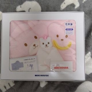 ミキハウス(mikihouse)のミキハウスバスポンチョセット新品(バスローブ)