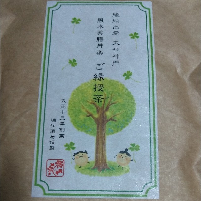 堀江薬局謹製　ご縁授茶（三年番茶）