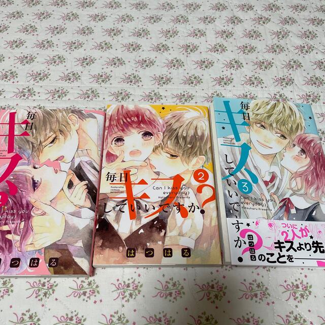 講談社 毎日キスしていいですか 1 3巻セットはつはる少女漫画セット少女漫画kc 講談社の通販 By Mchan コウダンシャならラクマ 講談社 毎日キスしていいですか 1 3巻セットはつはる少女漫画セット少女漫画kc 講談社の通販 By Mchan コウダンシャならラクマ
