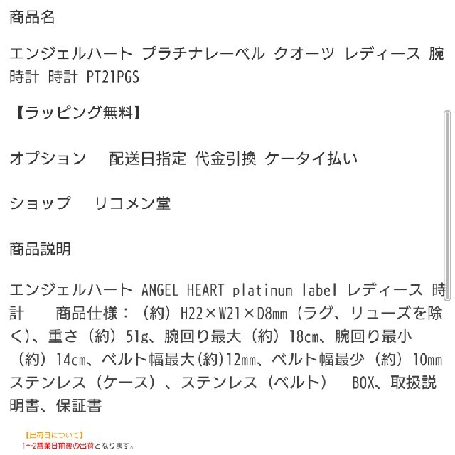 Angel Heart(エンジェルハート)のダイヤ　Angel Heart　レディースウォッチ レディースのファッション小物(腕時計)の商品写真