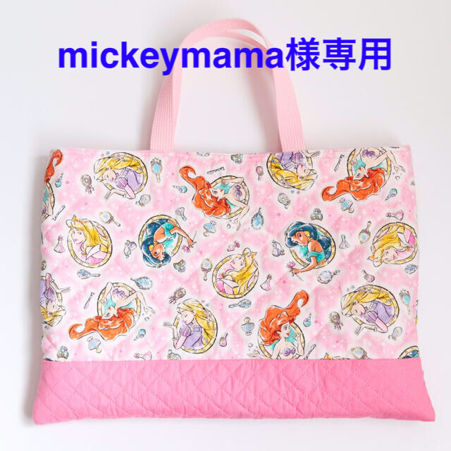 Disney(ディズニー)のmickeymama様専用 手提げカバン ハンドメイドのキッズ/ベビー(バッグ/レッスンバッグ)の商品写真