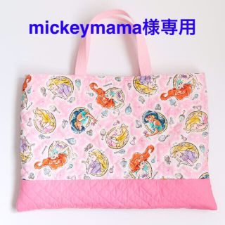 ディズニー(Disney)のmickeymama様専用 手提げカバン(バッグ/レッスンバッグ)